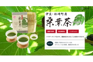 Matsuzaki Kuwa Farms